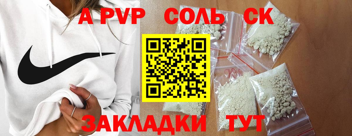 Ижевск  А ПВП  Alpha-PVP мука  Вход с VPN  Alfa_PVP крисы CK 