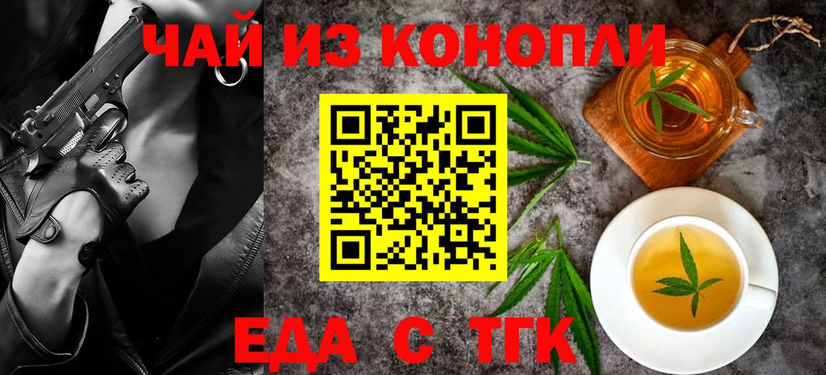 Ижевск  Еда ТГК конопля  Вход с VPN 