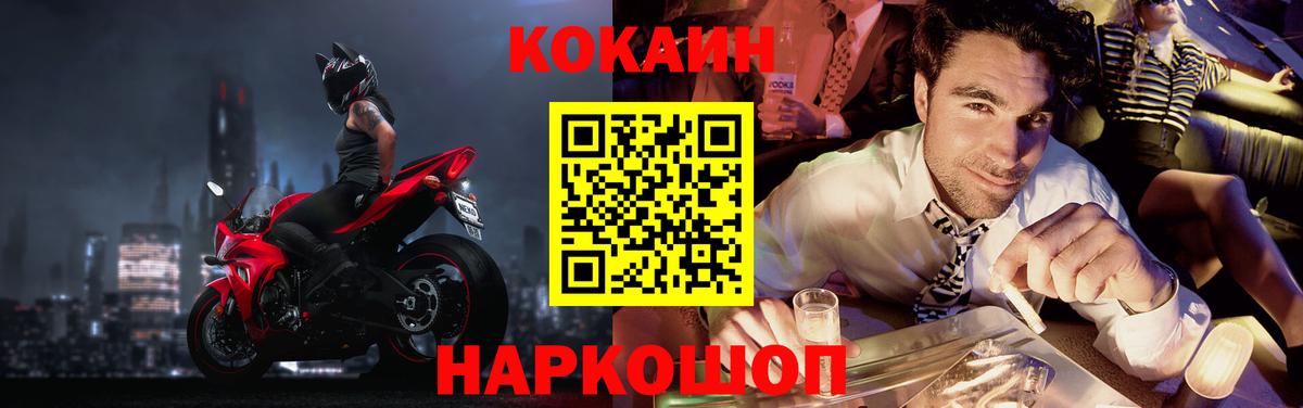 COCAIN 99% Ижевск