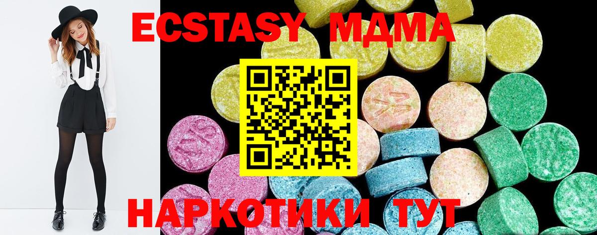 ЭКСТАЗИ  Вход с VPN  Ecstasy mix  shop наркотические препараты  Ecstasy 280 MDMA  Ижевск 
