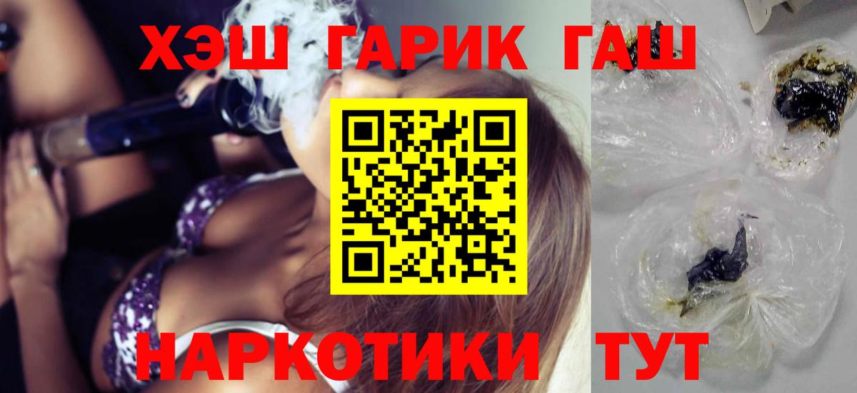 Гашиш  ГАШИШ VHQ  Вход с VPN  Гашиш гашик  Ижевск 