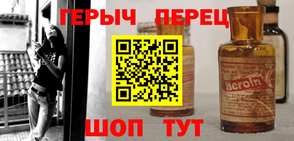 Ижевск  Героин Heroin  Вход с VPN 