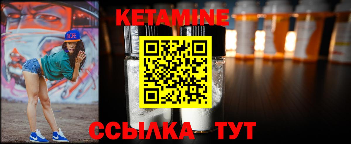 Ижевск  КЕТАМИН ketamine  Вход с VPN 