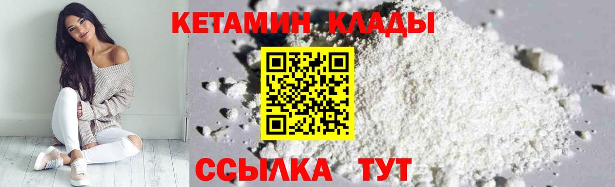 КЕТАМИН ketamine Ижевск