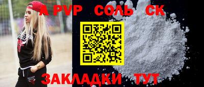 соль курить ск Мариинск