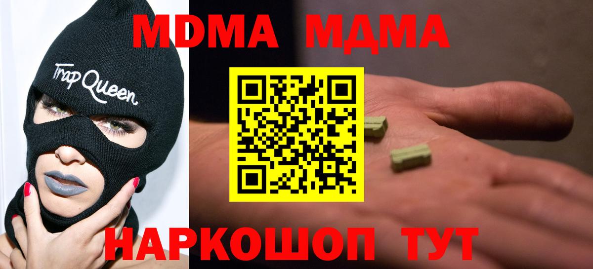Ижевск  МДМА  MDMA молли  Вход с VPN  MDMA Molly 