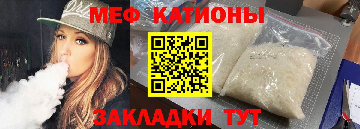 Мефедрон мука  Вход с VPN  Ижевск 