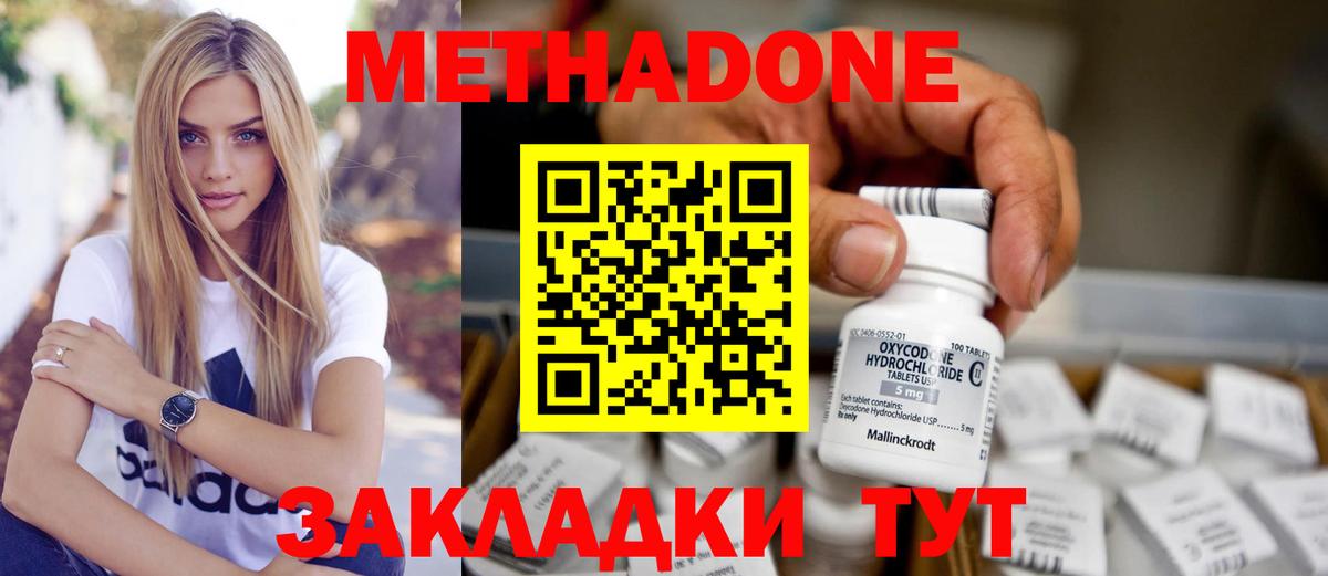 Метадон VHQ  Вход с VPN  МЕТАДОН мёд  Ижевск 
