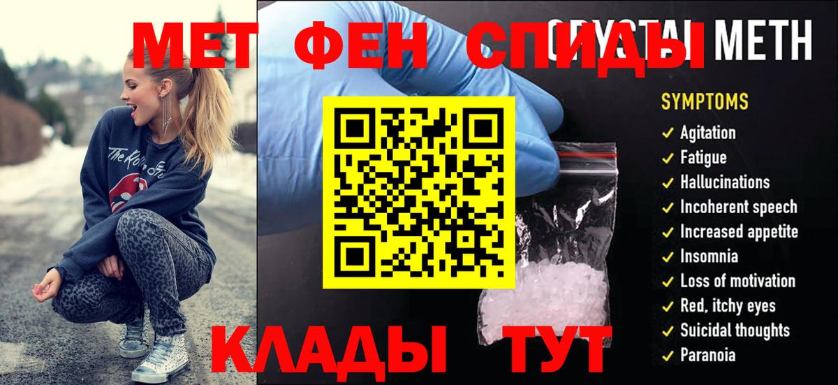 МЕТАМФЕТАМИН пудра Ижевск