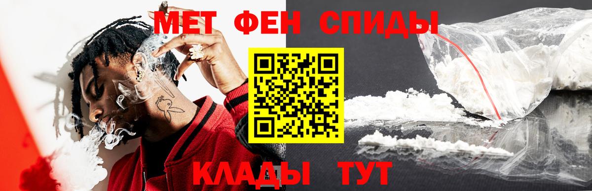 Метамфетамин кристалл  Вход с VPN  Первитин  Ижевск 