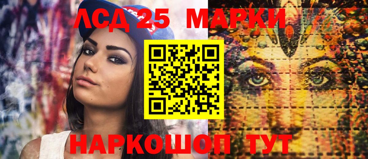 Марки N-bome 1500мкг Ижевск