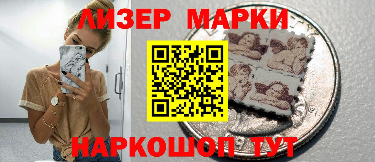 Марки 25I-NBOMe 1,5мг  Вход с VPN  Ижевск  Марки 25I-NBOMe 1,5мг 