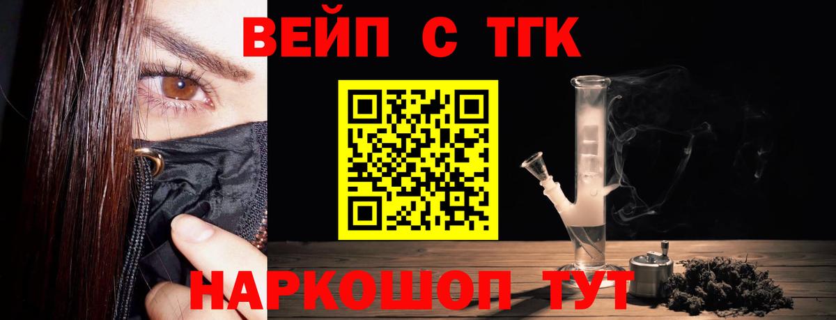 Дистиллят ТГК Wax Ижевск